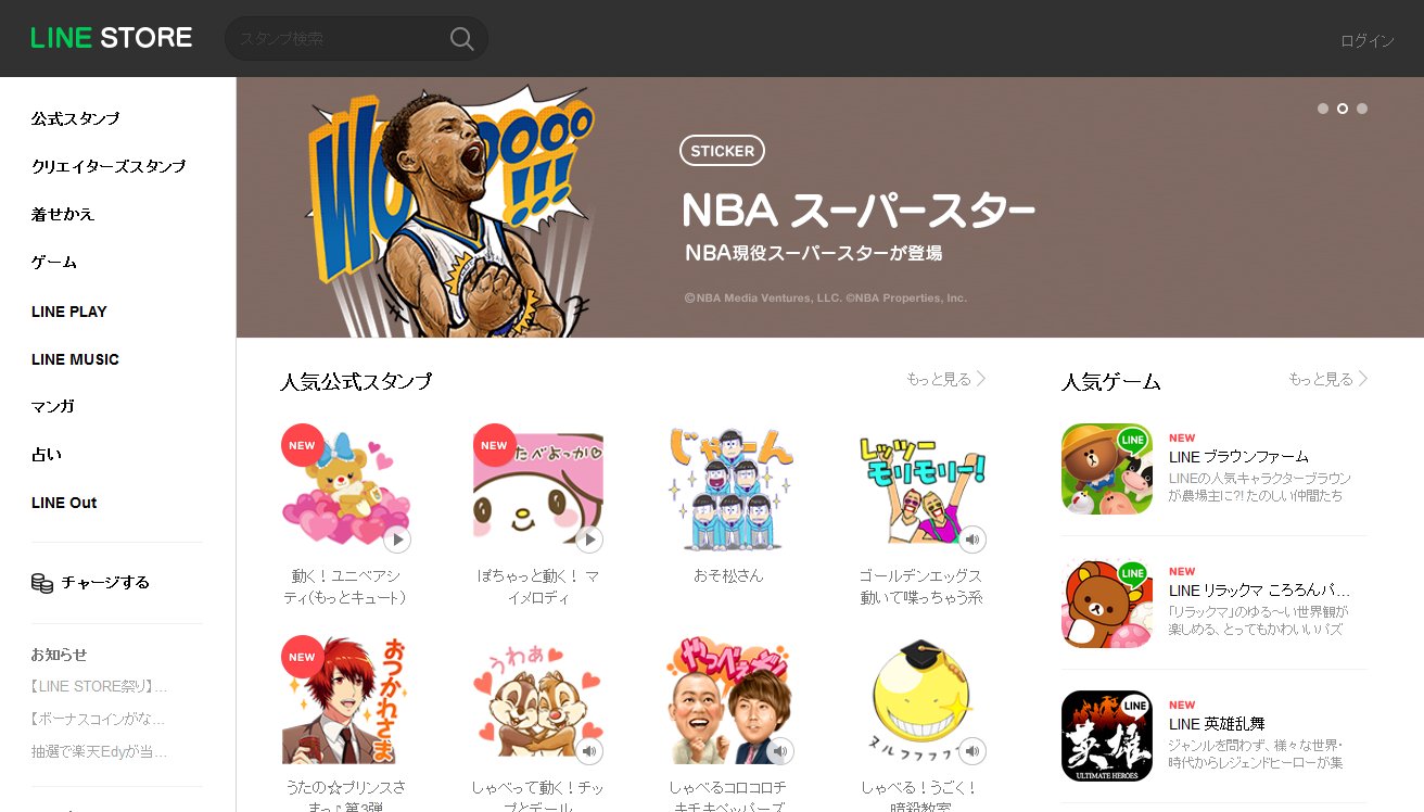 Lineスタンプ無料getの裏ワザ Lineurawaza7 Twitter