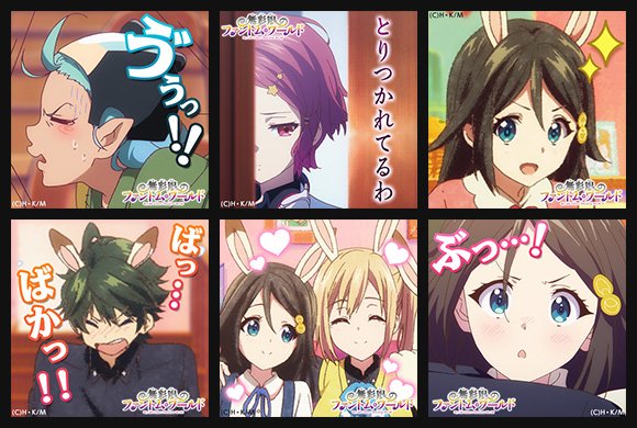 アニメ 無彩限のファントム ワールド さん の最近のツイート 5 Whotwi グラフィカルtwitter分析