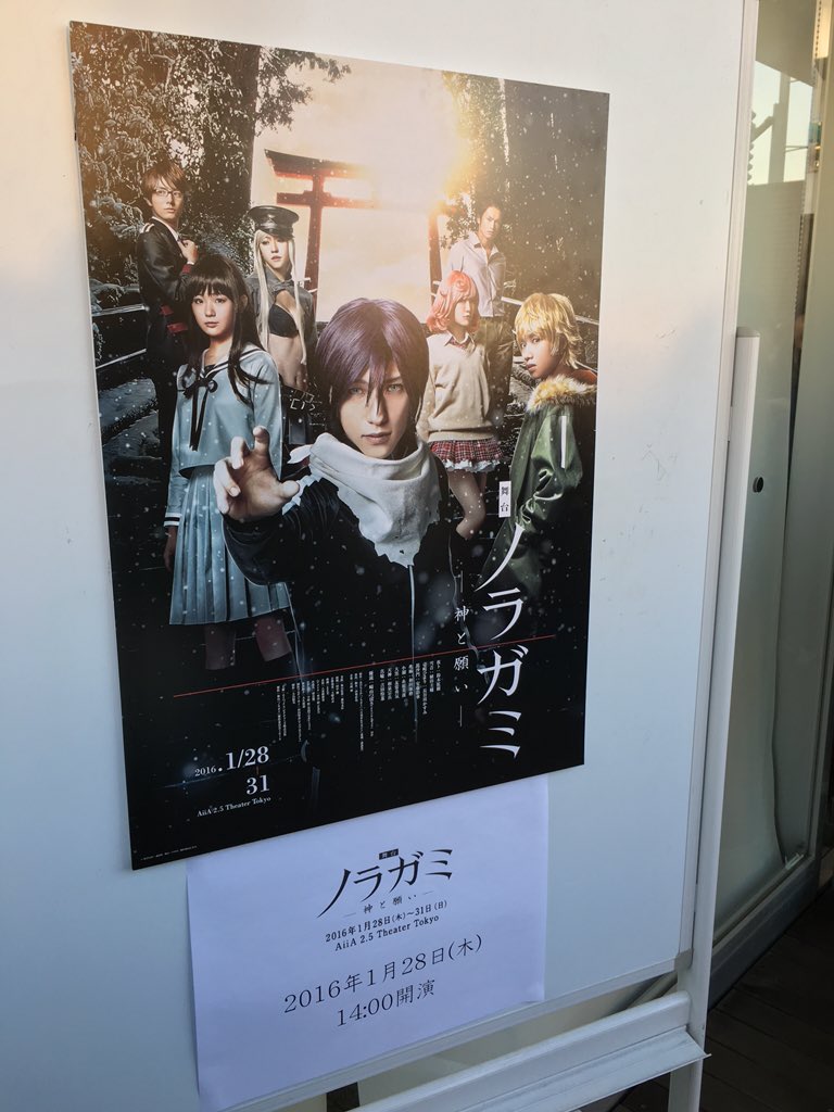 舞台 ノラガミ 神と願い 感想まとめ 3ページ目 Togetter 舞台 ノラガミ 神と願い 感想まとめ 3ページ目 Togetter