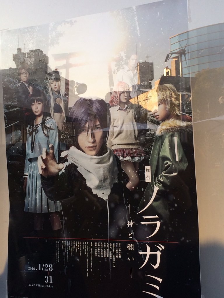 舞台 ノラガミ 神と願い 感想まとめ 3ページ目 Togetter 舞台 ノラガミ 神と願い 感想まとめ 3ページ目 Togetter