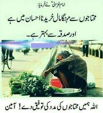 JaximH's tweet photo. صدقہ .... https://t.co/du7RGK9txM
