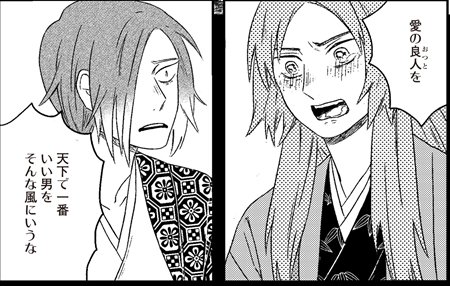 武将ジャパン 伊達政宗と正妻 愛姫のエピソードを描いた漫画 ふたりごと を24ページ無料で大公開 ちょっぴり笑えて だけど切なくて 嗚呼 政宗って最期まで魅力的だったのね とジンワリしてもたです T Co B1tchp6omf T Co