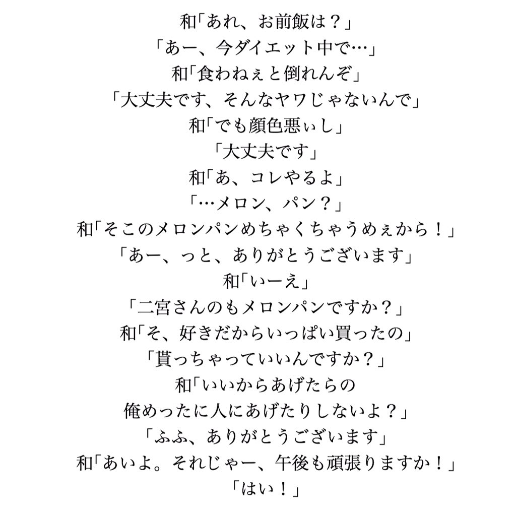 AMNOS1113Achan's tweet photo. 会社のお昼休み
ダイエット中の私。
そんな時
憧れの先輩が声を掛けてくれた
そして去り際に……
#ぱるぷんての妄想
ご意見・感想などはこちら☞#ImpressionBOX https://t.co/9WXVkWz0pU