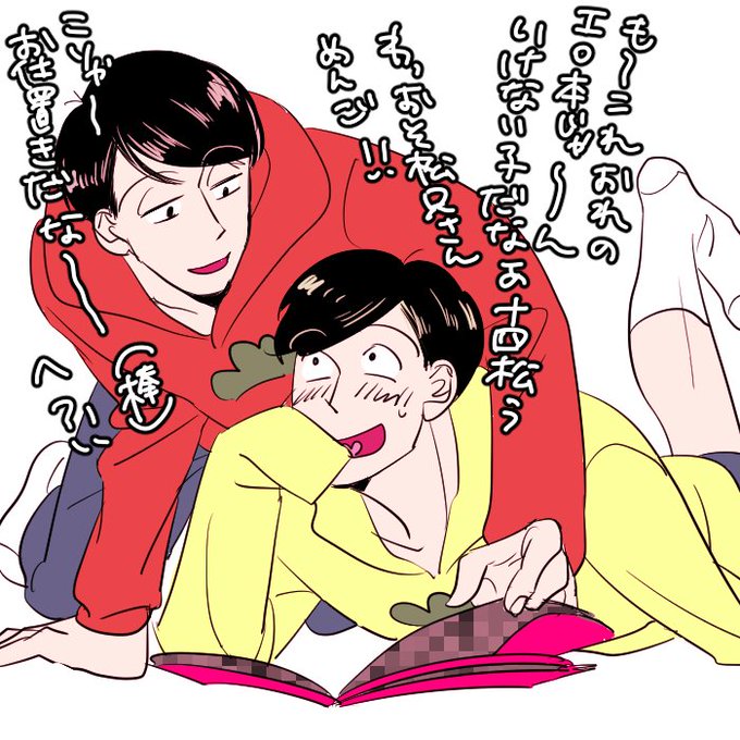 いちご松のtwitterイラスト検索結果 古い順