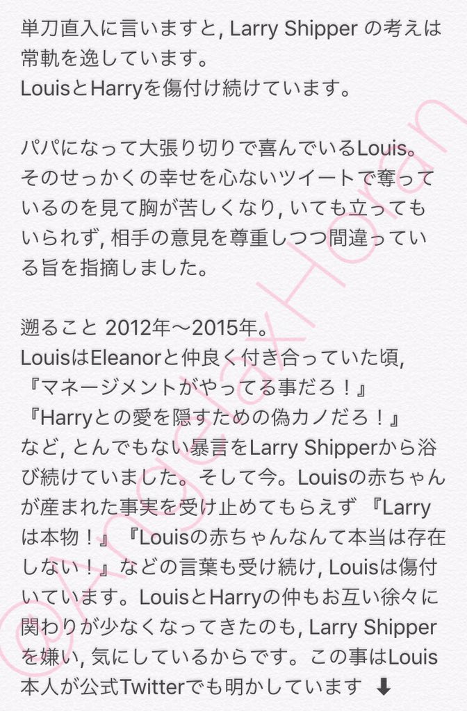 AngelaxHoran's tweet photo. @Louis_Tomlinson 
You're gonna be an amazing dad to Freddie, Louis! Be happy coz Japan knows "Larry" is not real 🇯🇵💕 https://t.co/c9vnPrah27