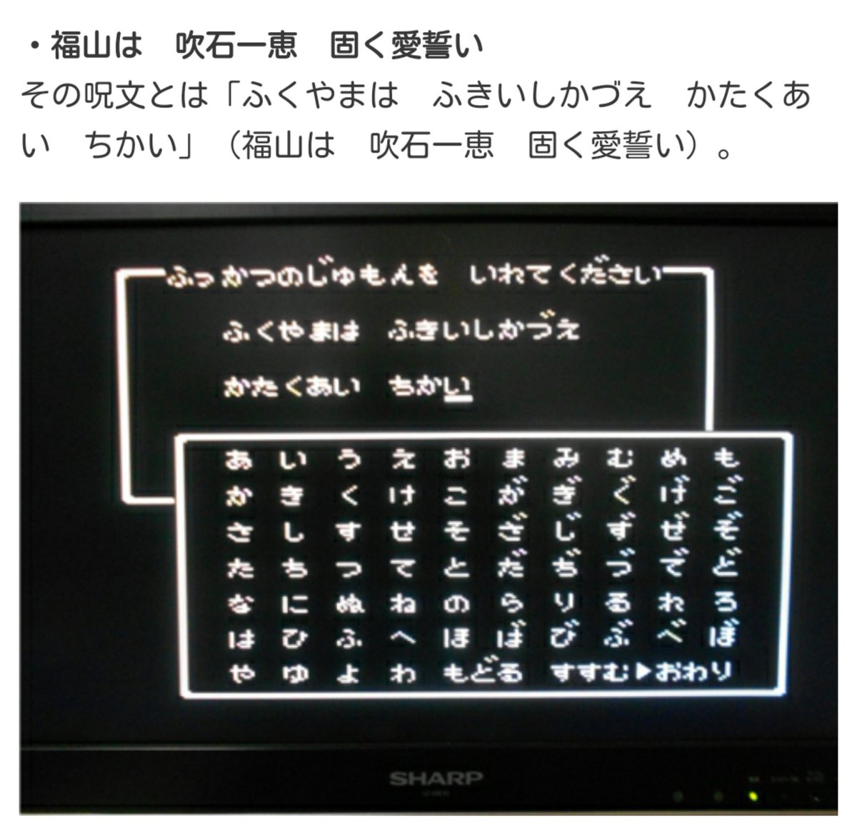 剣仁朗 Kenjiro ドラクエの復活の呪文んでぃ これスゴい 本当に予言してたのかな 真相を知りたい 福山雅治 吹石一恵 ドラゴンクエスト 復活の呪文 ふっかつのじゅもん 田中将大 T Co Mfi0rvft3g