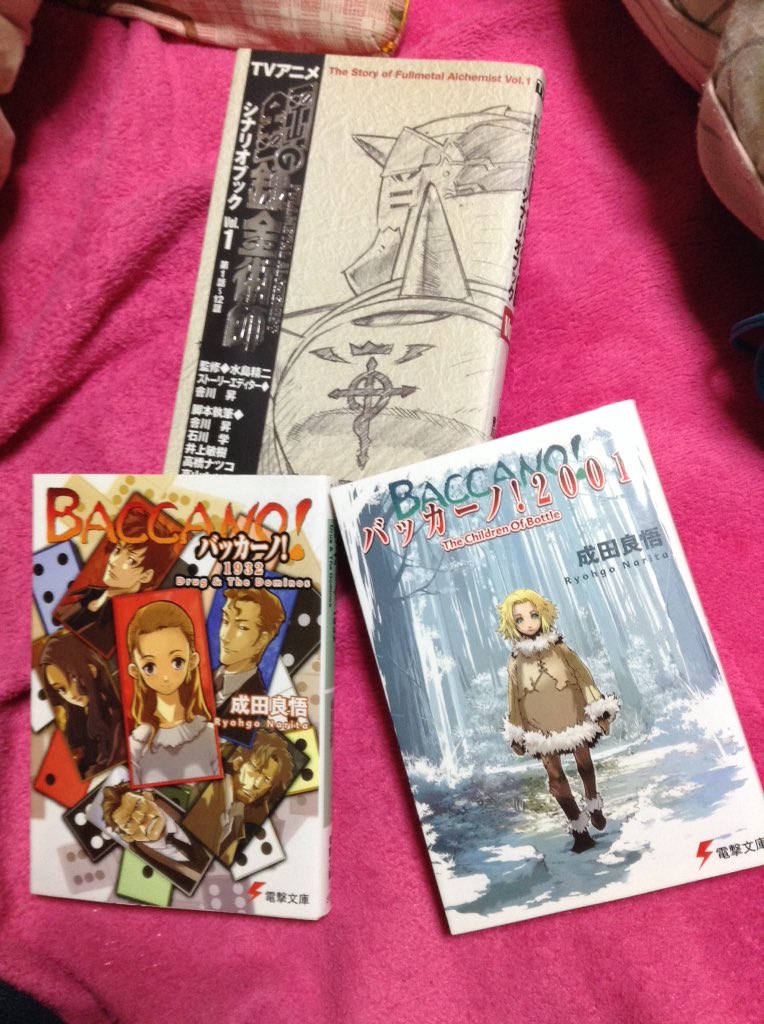 須藤 K スミレ ブラックオフ行ってバッカーノ の続きとハガレンの旧アニメシナリオブック買ってきた ぶっちゃけ旧アニメ覚えてないけど T Co Qfeanoqw06