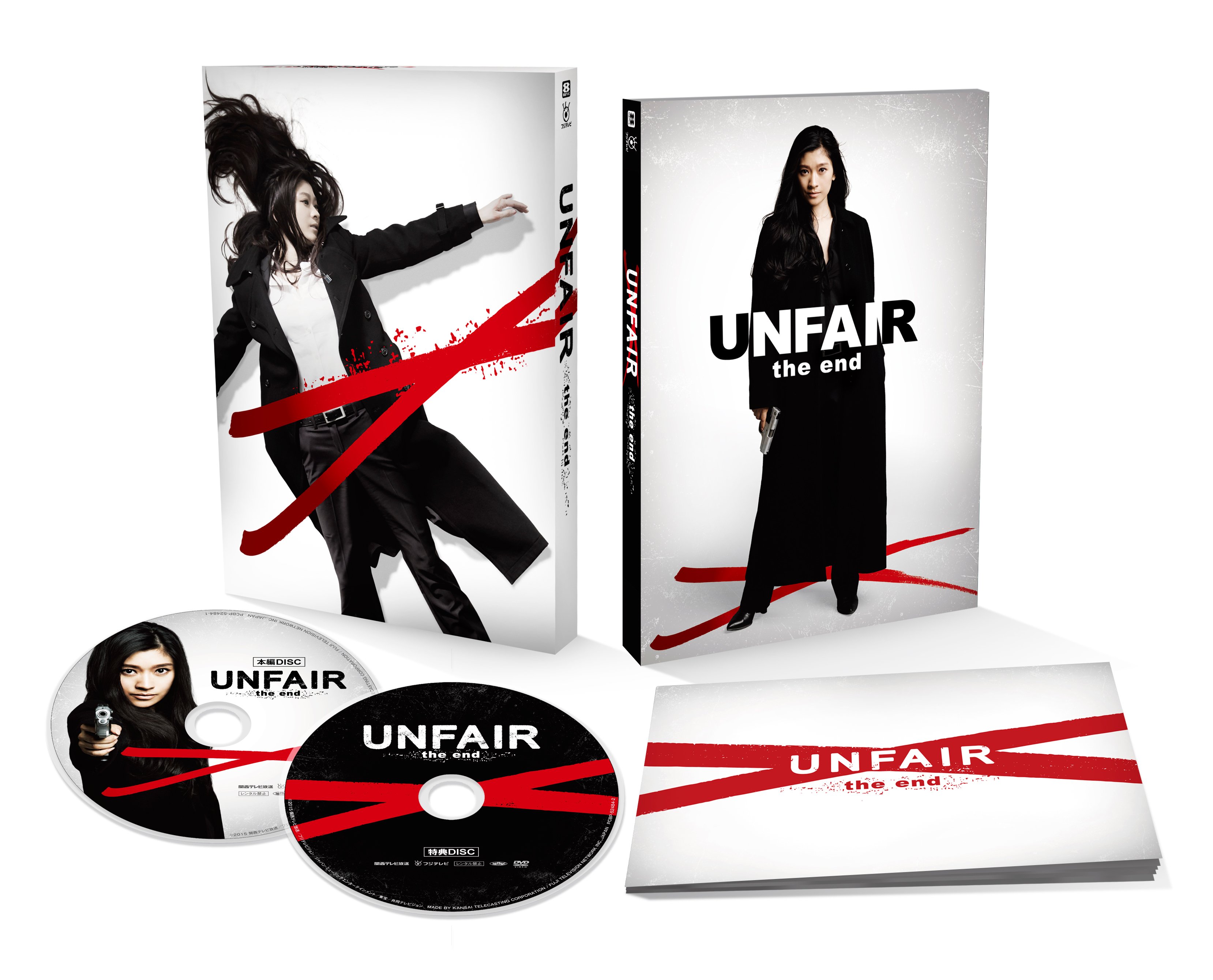 アンフェア The End Unfairmoviejp Twitter