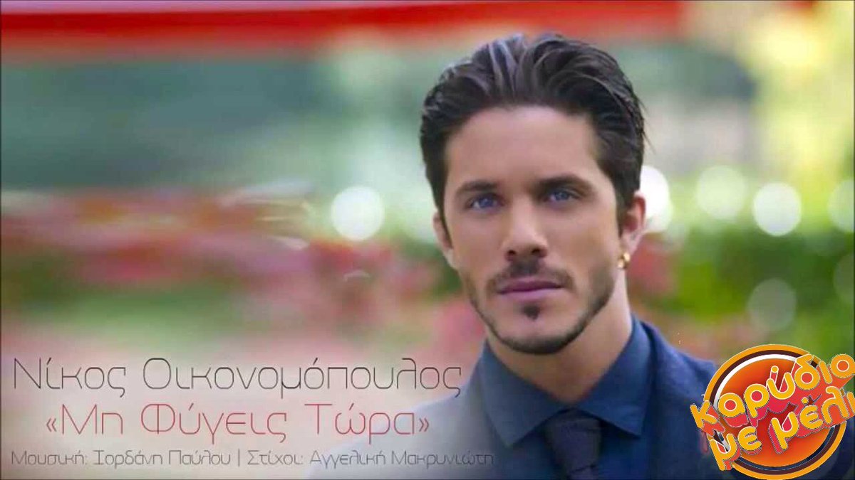 KarydiaMeMeli's tweet photo. Όλες οι επιτυχίες έχουν μια αφετηρία ...#karydiamemeli 
@NOikonomopoulos @starfm935drama @MixalisDellis https://t.co/vZytH3vEmr