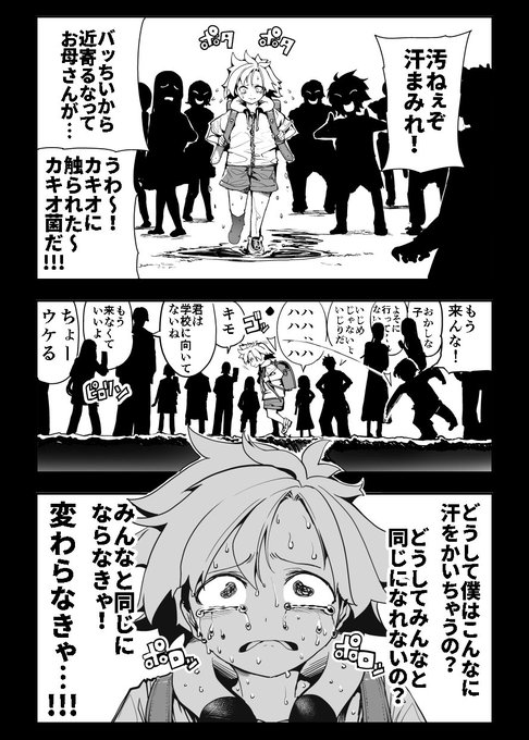 いんすたんとクレオパトラ第二話の本文です 