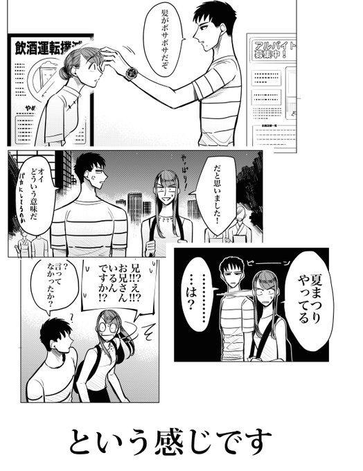 小西明日翔 3fe2o2fe3o4 さんのマンガ一覧 古い順 3ページ ツイコミ 仮