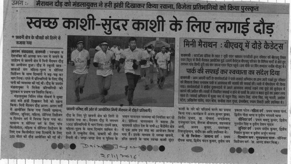 Cantonment Board Varanasi tweet media