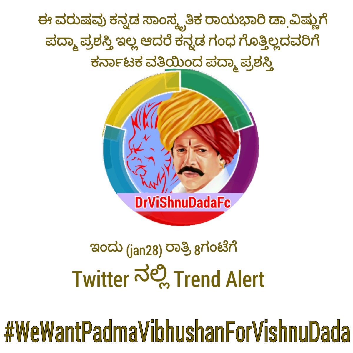 Dr.Vishnuvardhan FC tweet media