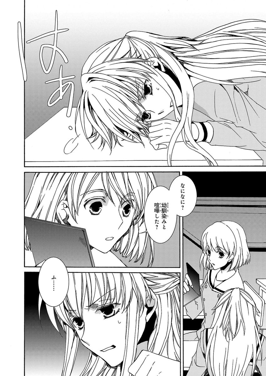 ビーズログコミックス בטוויטר 松本テマリ 芝村裕吏 世界忍者大会記録 第5話 P 02 待望のコミックス１巻は2月29日 月 発売予定です 予約受付中 T Co Calzhzzfhe T Co Mgyd3vdwrg