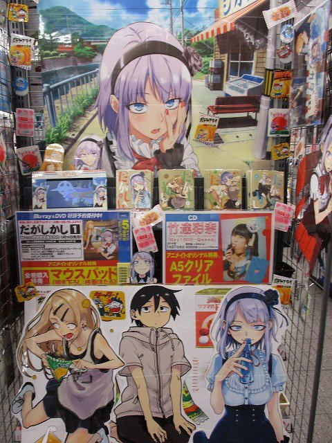 だがしかし 店頭装飾コンテスト アニメイト福山 ほたるさんが大きく写っていますが 遠藤サヤ推しです 投票はこちら T Co Yitfd1qgrs だがしかし 枝垂ほたる 鹿田ココノツ 遠藤サヤ T Co 3fzsg2uxna だがしかし 店頭装飾コンテスト アニメイト福山 ほたるさんが大きく写っていますが 遠藤サヤ推しです 投票はこちら T Co Yitfd1qgrs だがしかし 枝垂ほたる 鹿田ココノツ 遠藤サヤ T Co 3fzsg2uxna
