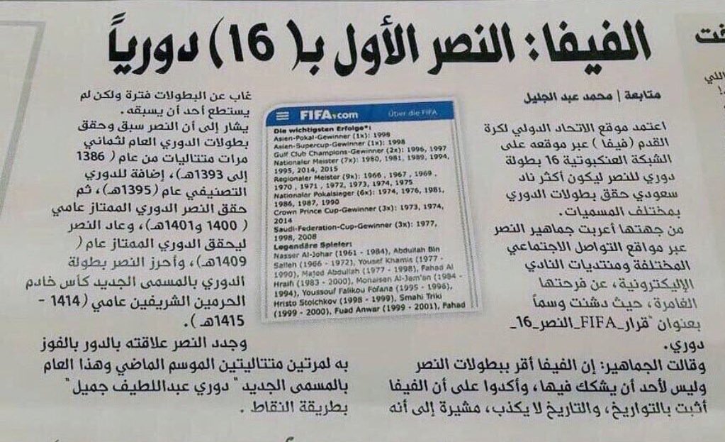 38rob1's tweet photo. ولا زال النصر الوحيد ب١٦ دوري ، الجميع خلفه https://t.co/7OynMGF4Og