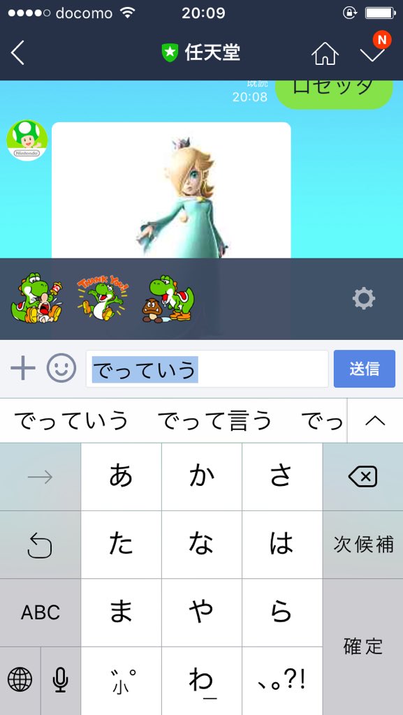 ロジー マリオファン うわ本当だ マリオスタンプのヨッシー でっていう に反応するのか W T Co W2pxdzqu2e Twitter