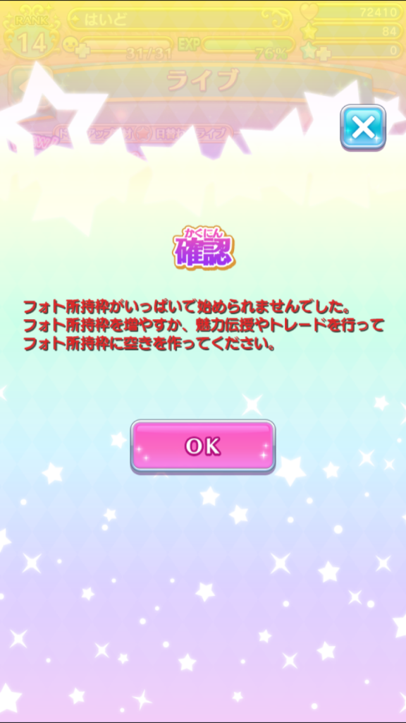 フォトカツ攻略学園 Photo Aikatsu Twitter フォトカツ攻略学園 Photo Aikatsu Twitter