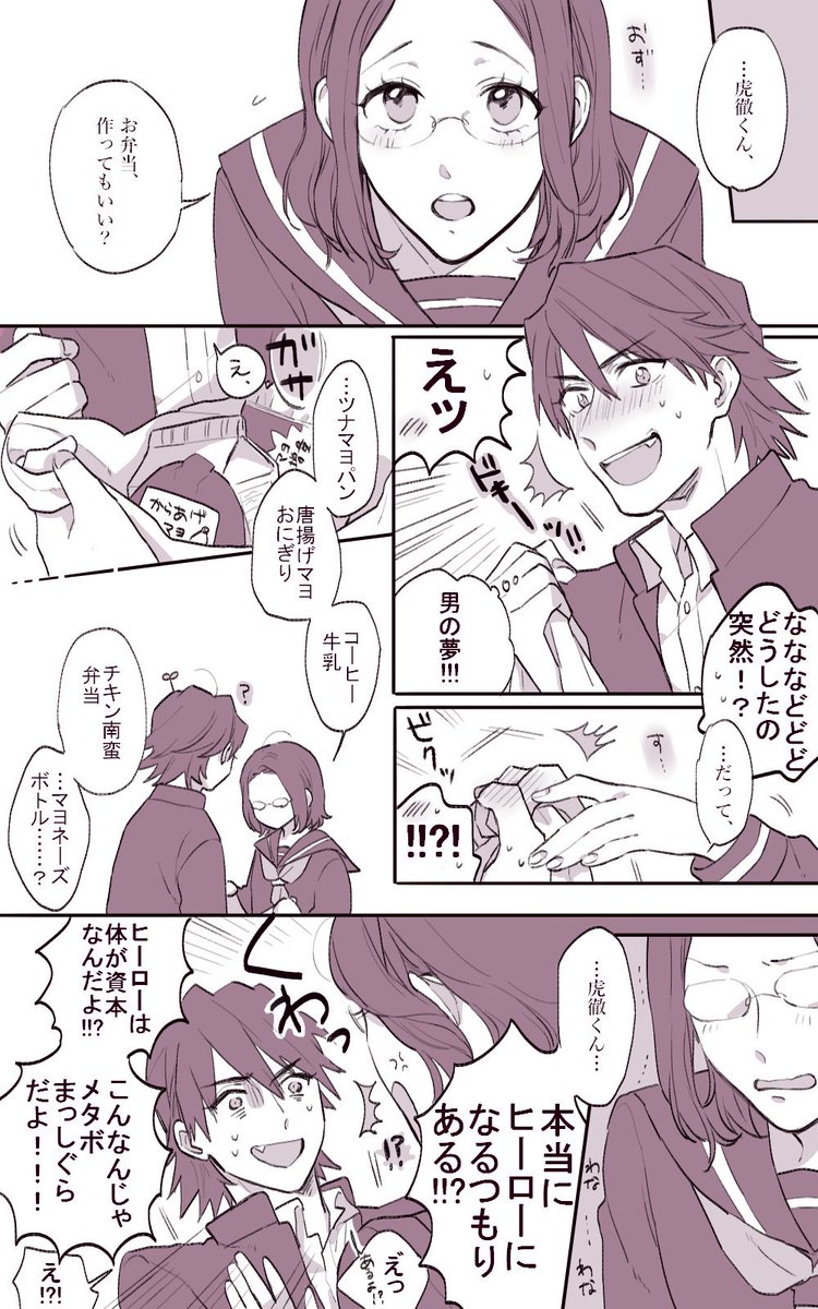 ねじ Plumin 00 さんの漫画 48作目 ツイコミ 仮 ねじ Plumin 00 さんの漫画 48作目 ツイコミ 仮