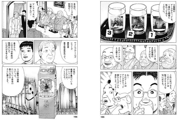 美味しんぼコラ画像選手権さん の 16年1月 のツイート一覧 6 Whotwi グラフィカルtwitter分析 美味しんぼコラ画像選手権さん の 16年1月 のツイート一覧 6 Whotwi グラフィカルtwitter分析