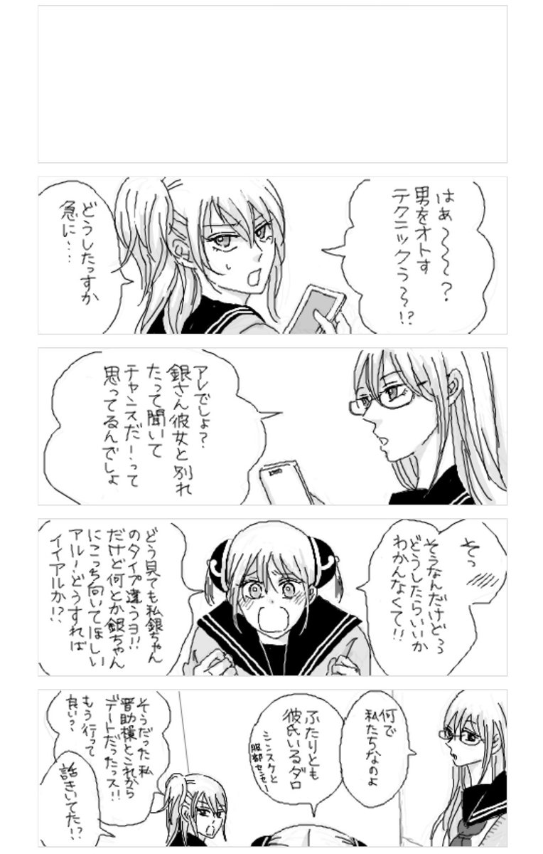 年のベスト 銀 さち 漫画 最高の画像漫画