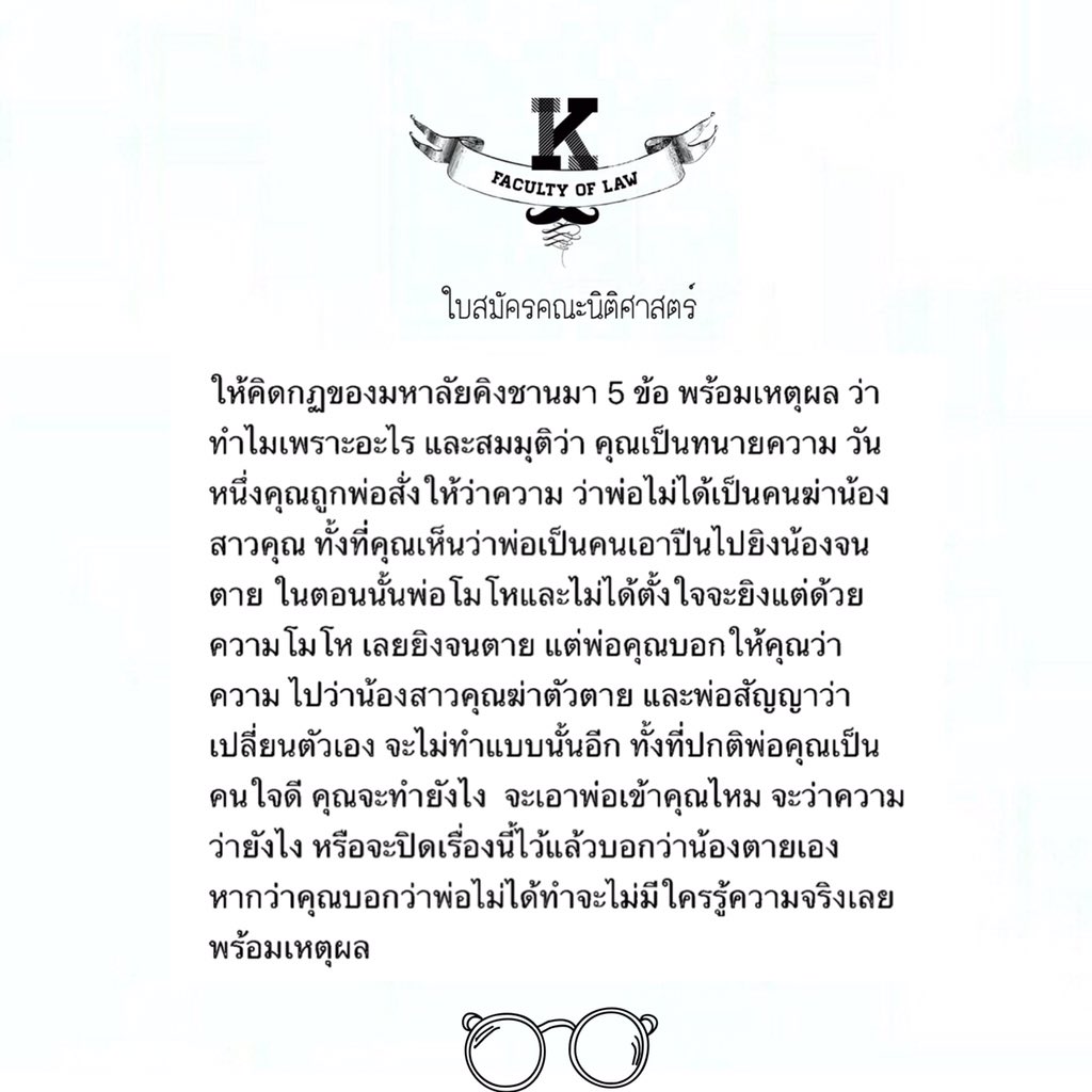 KCUNIVERCITY's tweet photo. ใบออแต่ละคณะ 3
- คณะศิลปกรรม
- คณะรัฐศาสตร์
- คณะเศรษฐศาสตร์
- คณะนิติศาสตร์

#มหาลัยคิงชาน https://t.co/MpxY5ZvIeG
