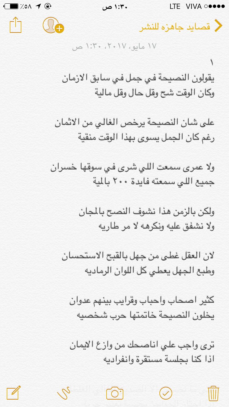 جراح العماوي Twitterissa قصيدة جديدة اتمنى تحوز على رضى ذائقتكم اسم القصيدة النصيحة قراءة ممتعه ومرتبة القصيده بالارقام يقولون النصيحة في جمل في سابق الازمان Https T Co Mh7fx7m1d4