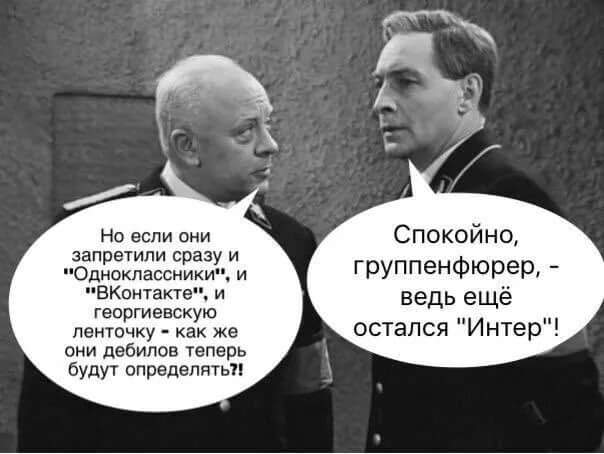 За обход блокировки российских соцсетей наказывать не будут, - СНБО - Цензор.НЕТ 1224