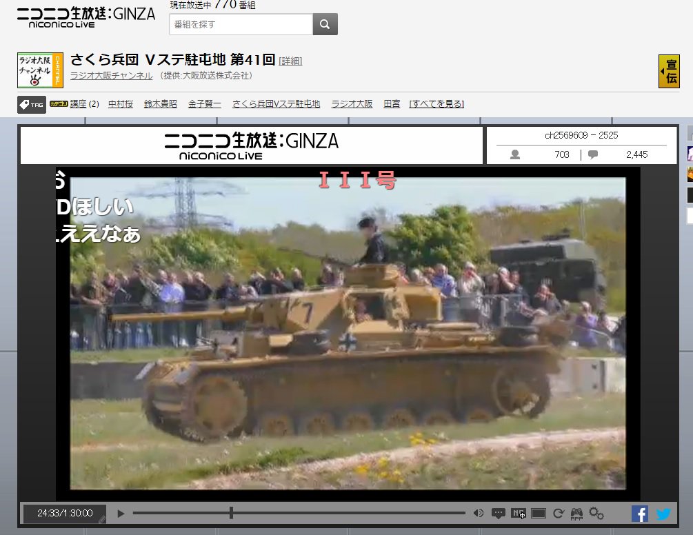 さくら兵団