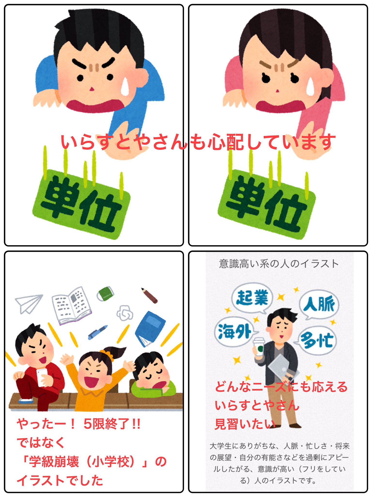 武蔵学園生活協同組合 おはようございます 皆さんは有意義な週末を過ごせましたか 週末に店内掲示用のpopを作ろう と思っていたのですが いらすとやさんの作品群を閲覧するだけで時間が過ぎてしまった生協購買書籍部 本日も18時まで営業します Popは