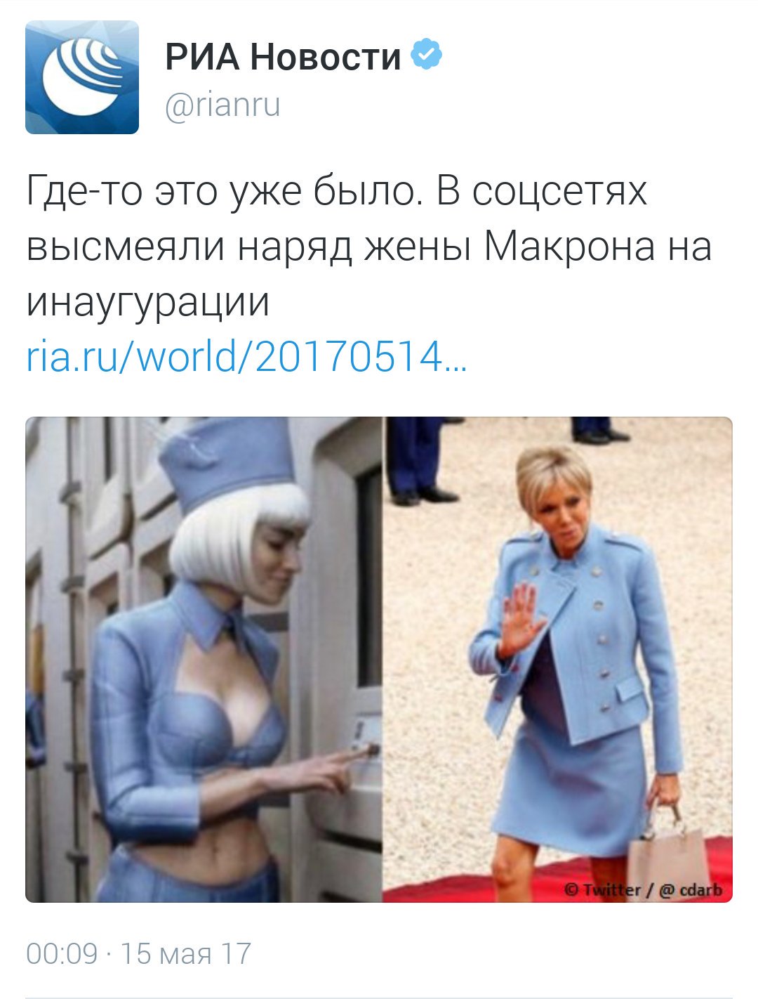 Жена Путина на инаугурации