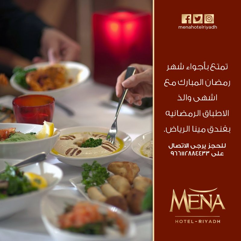 menahotelriyadh's tweet photo. #رمضان_2017 #بوفيه #مطعم #الماكولات #السعودية #فندق #الرياض #أشه��_الأطباق https://t.co/ptQXdLFM00