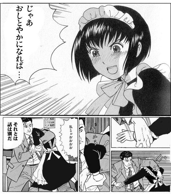 土と油 Tutitoabura さんの漫画 42作目 ツイコミ 仮 土と油 Tutitoabura さんの漫画 42作目 ツイコミ 仮