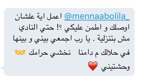 @mennaabolila_ You got a secret message 💌😍