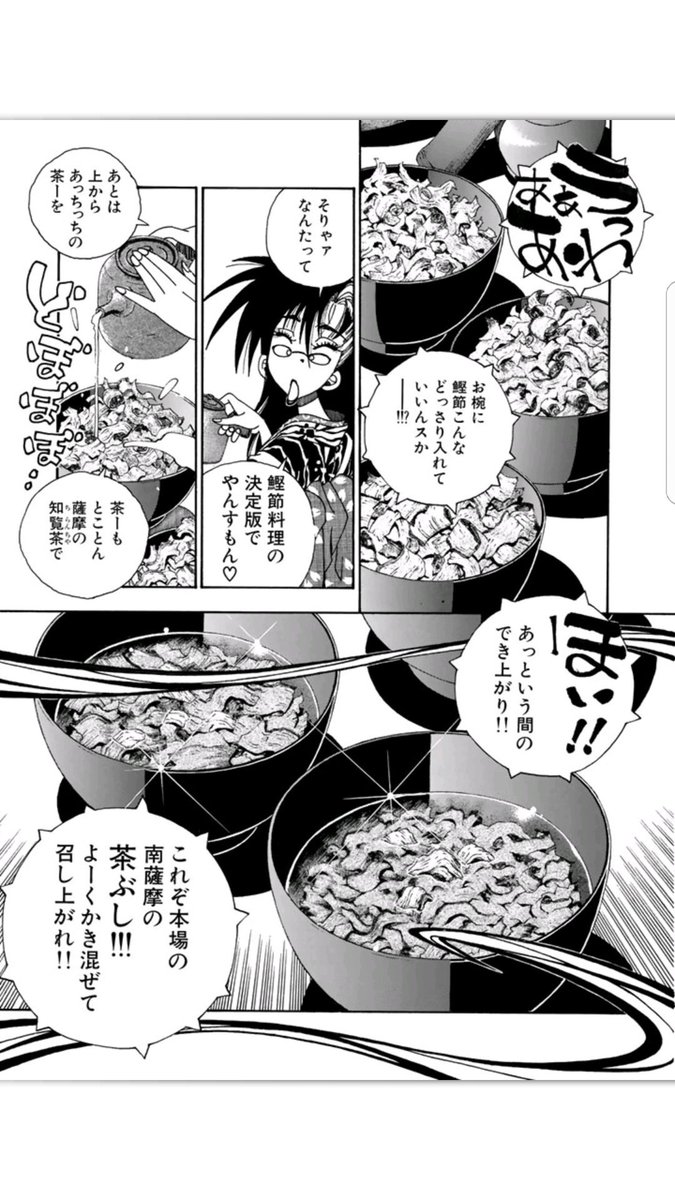 Planter 皆様おはようございます月曜日になりました 妖精さんです 漫画飯dayになりました 先週はカレーでした 今週は おせん から鹿児島料理を作らせて頂きます 妖精さんはおせんの作者さんを崇拝しています T Co Lwldqucpty T