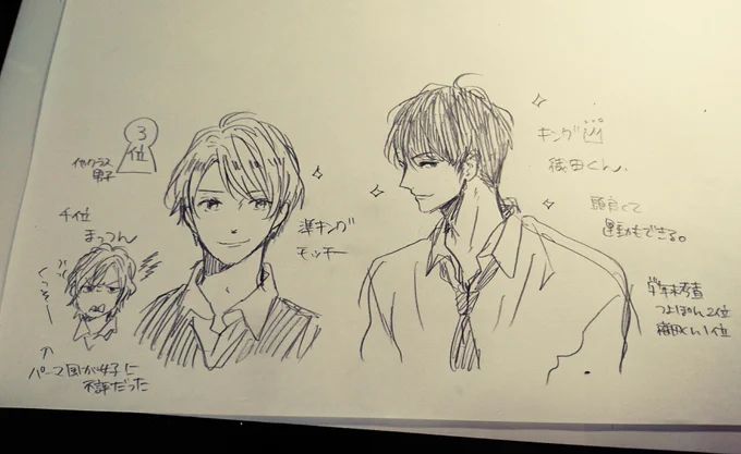 引き出し整理してたら出てきたラフ。学祭のミスターコンの順位決めた時のやつ。織田くんは出したかったけどこれ以上キャラ増やすのは・・・と断念したのでした('・ω・`) 
