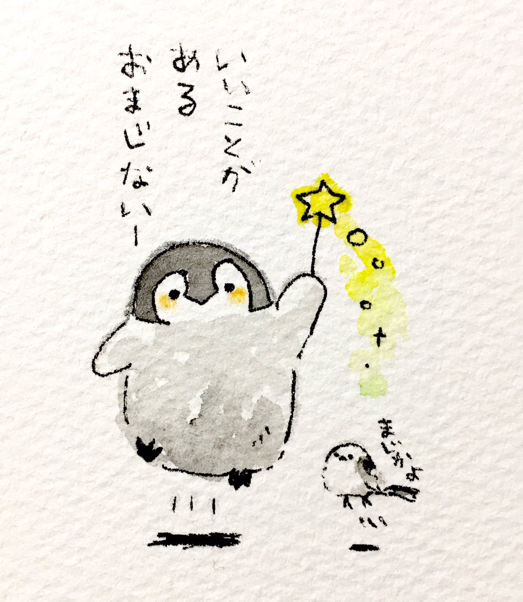 肯定ペンギンのあかちゃん Togetter