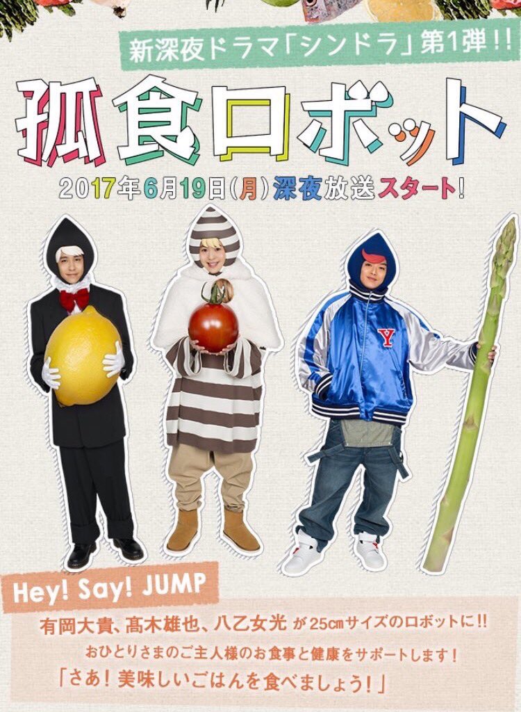 daiki_lemon415's tweet photo. 孤食ロボット

大ちゃん、光、雄也 おめでとう！！

主題歌 特別ユニット！！！最高！！ https://t.co/legdBSZjPz