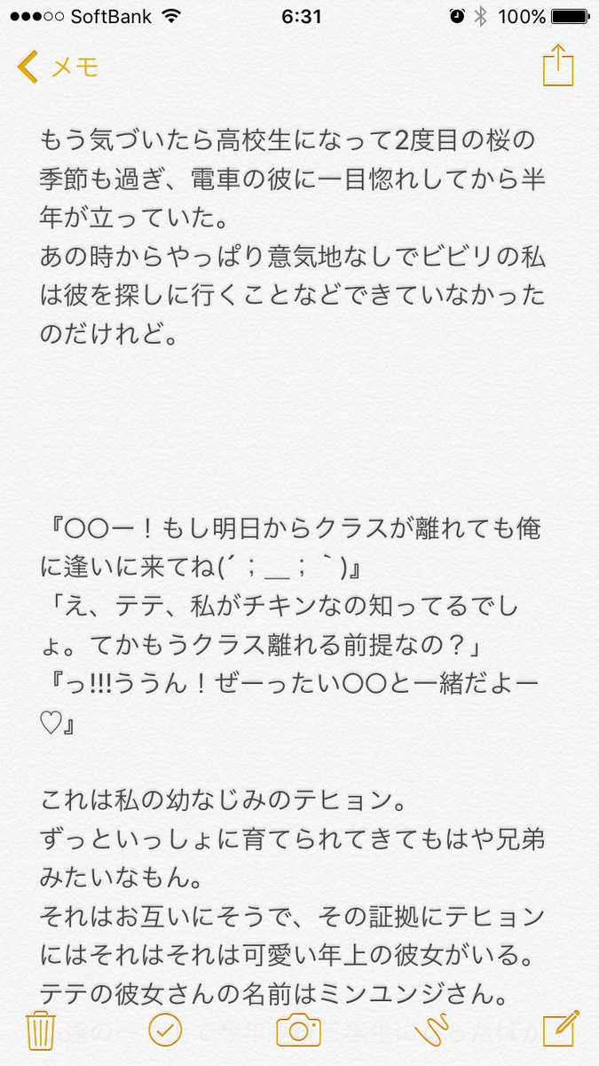 ぶろりぃ בטוויטר Btsで妄想 ジョングク テテシュガ 名前だけですがミンユンジが出てきますので苦手な方はご注意を