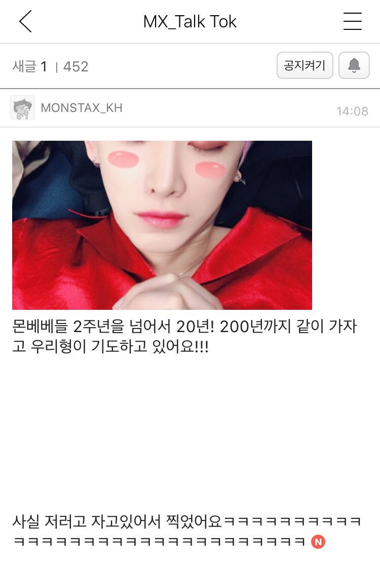 kihyundaily's tweet photo. [TRANS|🗒] Kihyun talk toK update• With Wonho🐹🐰 
#2yearWithMonstaX https://t.co/QTQ2rOjkpN