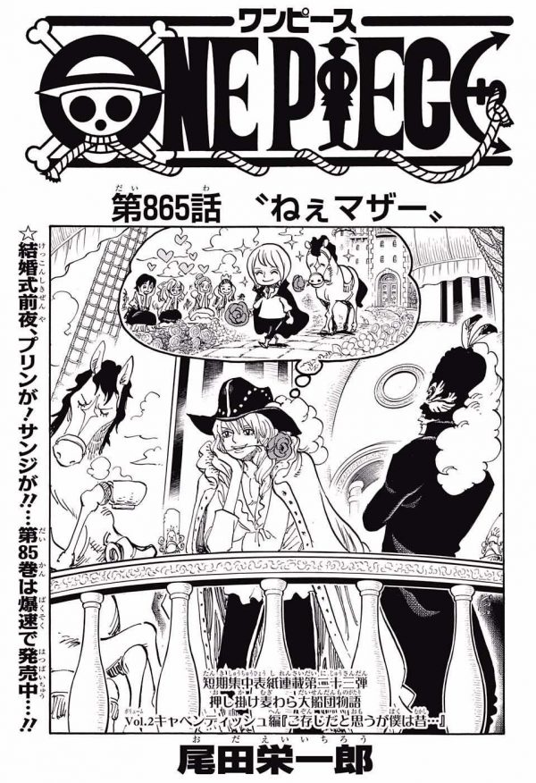 あにメゴ アニメ無料動画とアニメwiki ワンピース One Piece 865話 ねぇマザー のマンガ無料リンクを更新しました T Co Qsgihfhysg Onepiece ワンピース