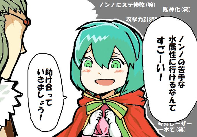 内心ではハンキンの事をめちゃくちゃ見下してるノンノ 