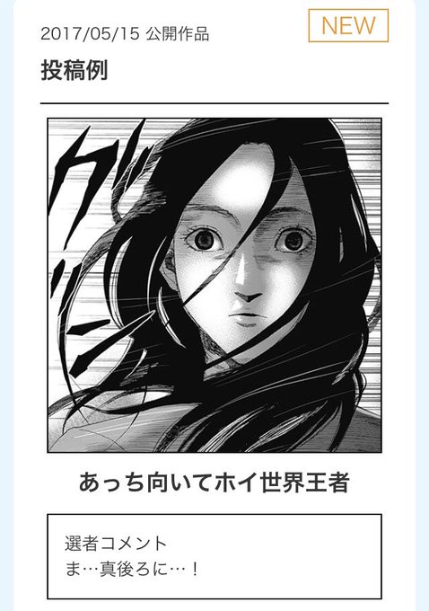 漫画 カラダ探し 公式さん の人気ツイート 3 Whotwi グラフィカルtwitter分析