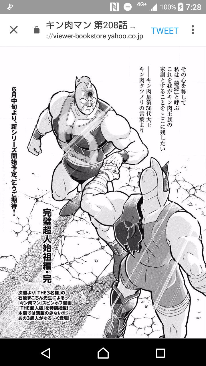 Genki Sur Twitter キン肉マン完璧超人始祖編最終回 感動した 次のシリーズとアニメ化 楽しみ キン肉マン 完璧超人始祖編 最終回 アニメ化希望 ゆでたまご T Co Xthupawgtk Twitter