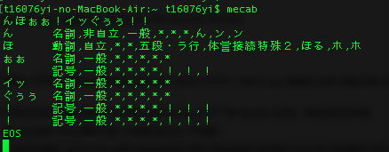Im_nuko's tweet image. 形態素解析の練習に試しにmecab先生に「んほぉぉ！イッぐぅぅ！！」ってテキスト渡したら理解不能だったみたい。
AIが人類を超えるにはまだ時間がかかりそう