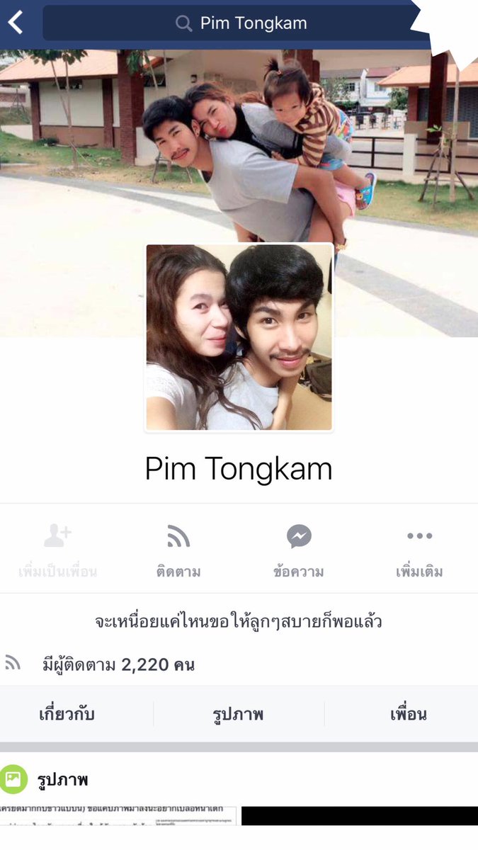 ANNYSTORY_CLUB's tweet photo. ขอแสดงความเสียใจกับครอบครัวผู้เสียชีวิตด้วยครับ และก็ขอให้จับคนร้ายได้เร็วๆ https://t.co/dNRHWOeLbG
