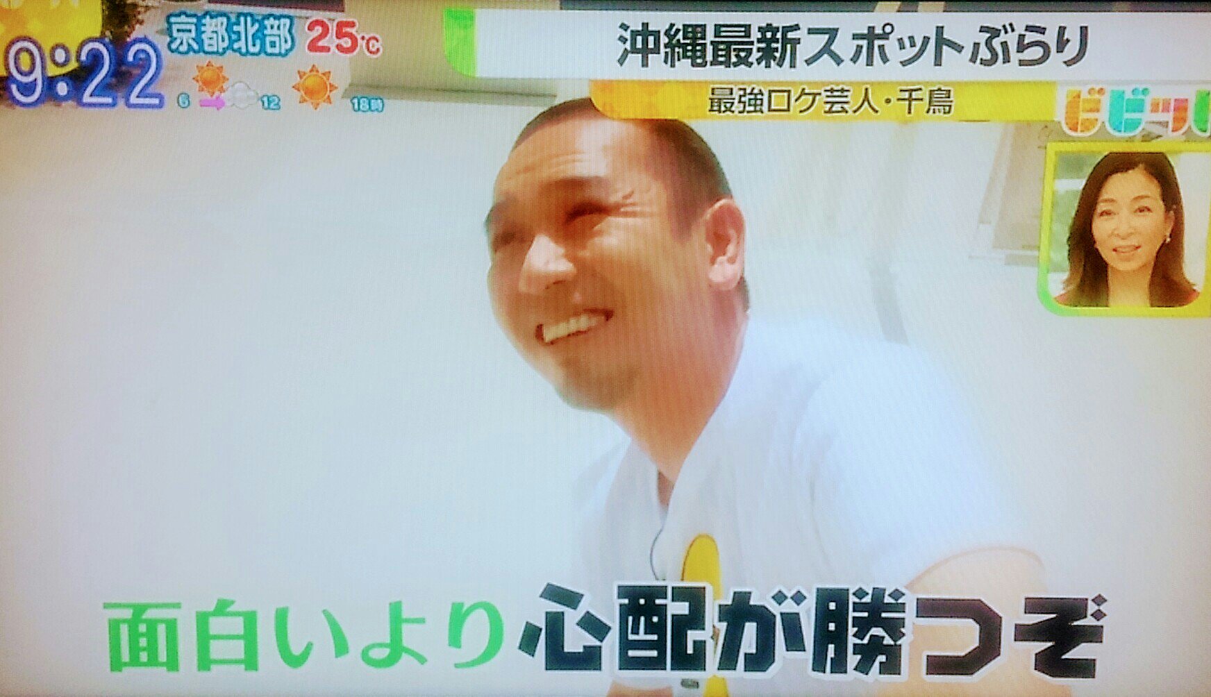 関西 徳島すだちアイス 面白いより心配が勝つぞ 千鳥 ノブ ビビット 千鳥 T Co Pps2hgiekd Twitter