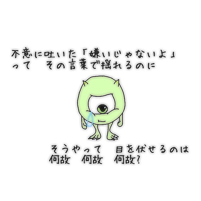 歌詞画のtwitterイラスト検索結果 古い順