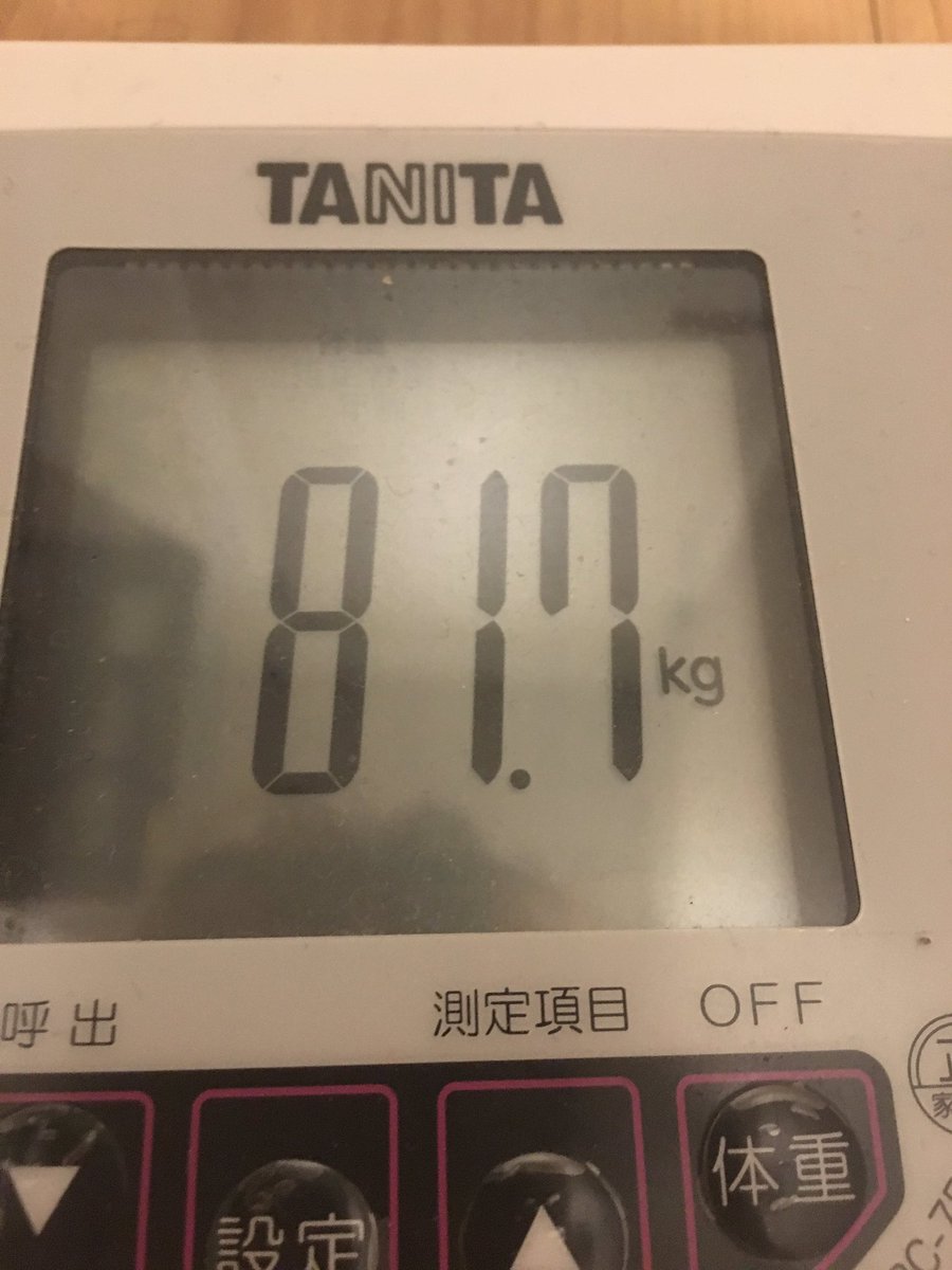 chimchim_db's tweet photo. 体重晒します。

→81.7㌔
800㌘増えてる。
一日の変動ひどい
まいにち同じ条件で
測ってるから正しいと思う
ダイエットはじめてから
便秘だしなー！昨日出てない
そのせいかな？？
でも体重見ると吐きそうになる

ほんと痩せたい痩せたい https://t.co/cMIo4FVNwR
