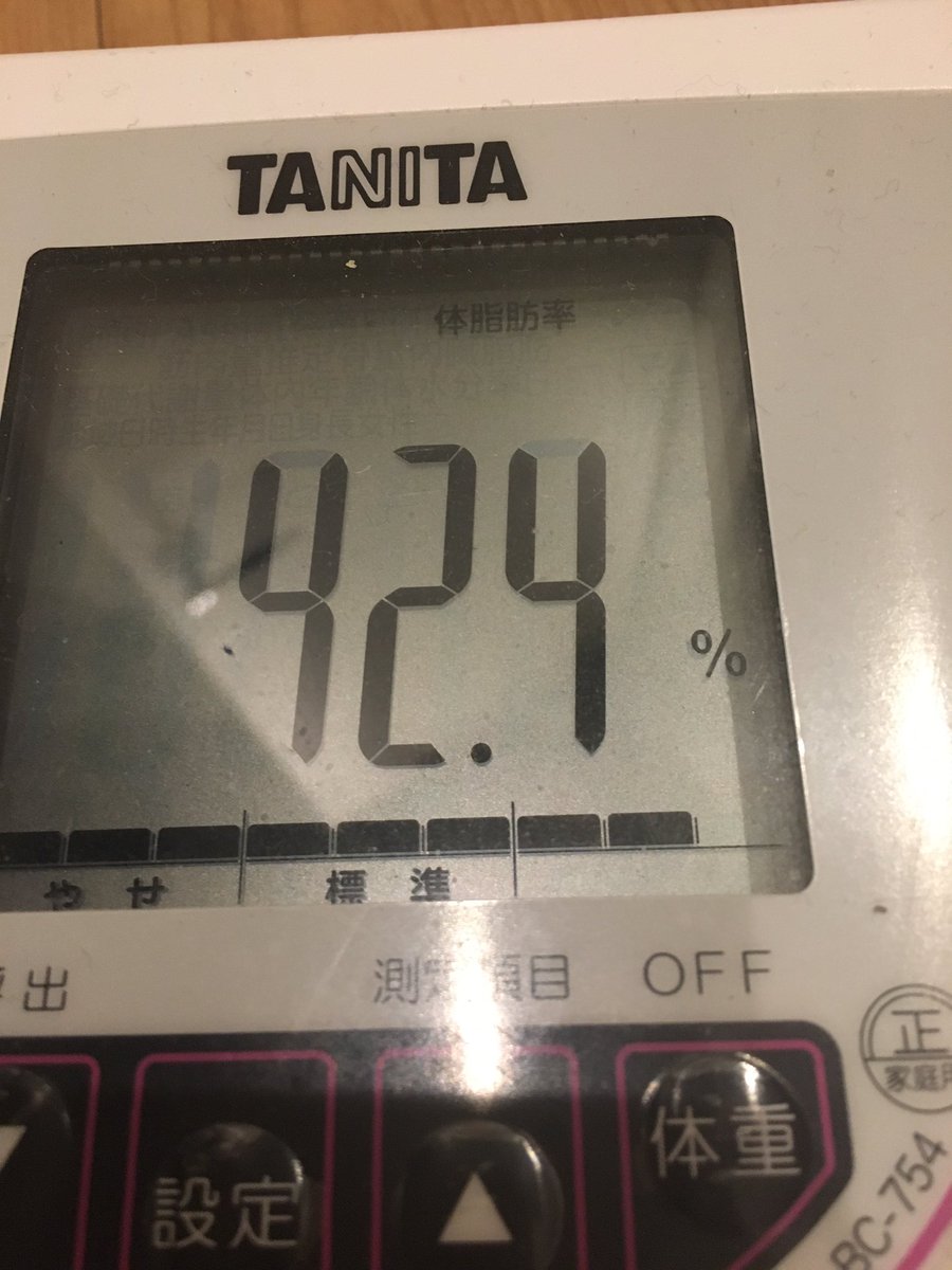 chimchim_db's tweet photo. 体重晒します。

→81.7㌔
800㌘増えてる。
一日の変動ひどい
まいにち同じ条件で
測ってるから正しいと思う
ダイエットはじめてから
便秘だしなー！昨日出てない
そのせいかな？？
でも体重見ると吐きそうになる

ほんと痩せたい痩せたい https://t.co/cMIo4FVNwR